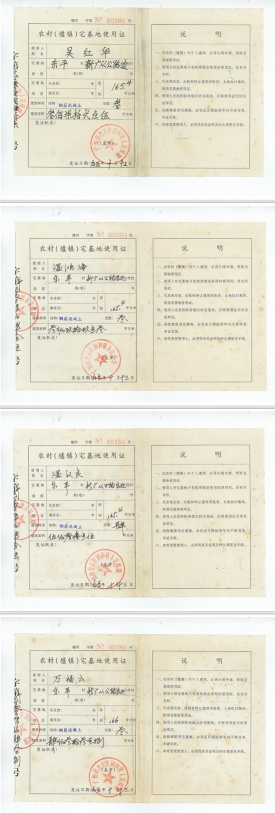 廣州宅基證房政策最新動態(tài)解讀