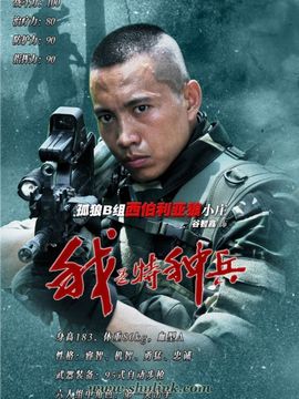 我是特種兵最新版，體驗(yàn)極致軍事訓(xùn)練的熱血挑戰(zhàn)
