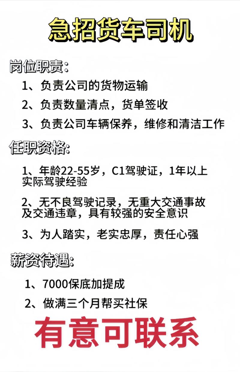 利川招聘網(wǎng)最新司機招聘啟事