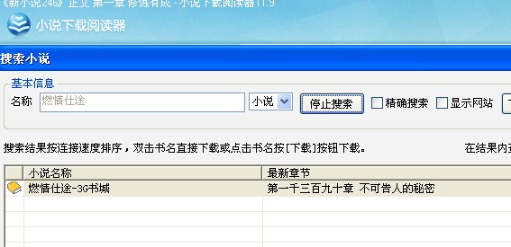 風(fēng)云激蕩的政治舞臺(tái)，燃情仕途最新章節(jié)目錄