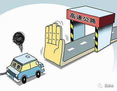 遵紀(jì)守法公路行者，擁抱變化，學(xué)習(xí)自信與成就感，遠(yuǎn)離逃費(fèi)行為