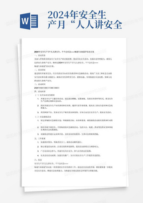 平安產(chǎn)說會(huì)主持稿最新內(nèi)容發(fā)布