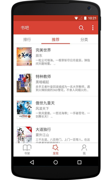 下書網(wǎng)最新版下載，書的海洋與友情的集結(jié)地