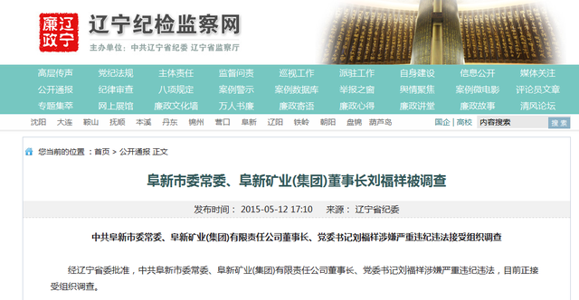 阜新劉福祥最新消息全解析，獲取步驟指南（適合初學者與進階用戶）