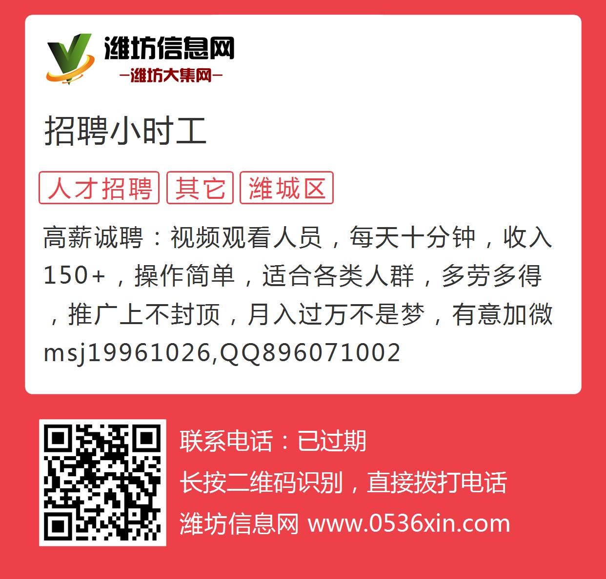 壽光臺頭最新招工資訊，學(xué)習(xí)變化，自信成就夢想