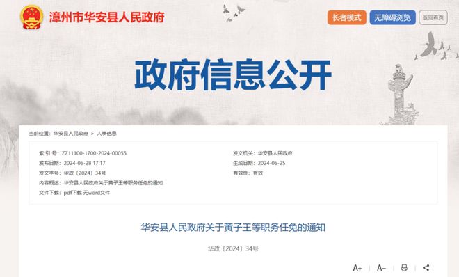 攸縣縣政府最新人事任免，科技智能引領(lǐng)生活新篇章
