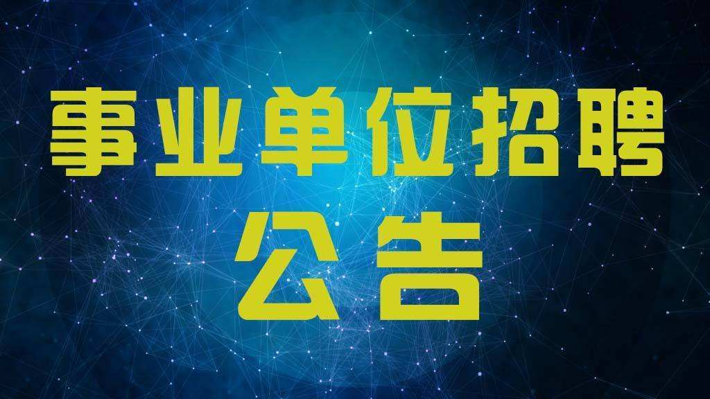 蕪湖縣盾安最新招聘及求職步驟指南