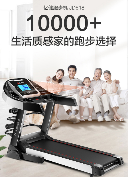 億健跑步機(jī)最新款，速度與友情的交響，日常奇遇之旅