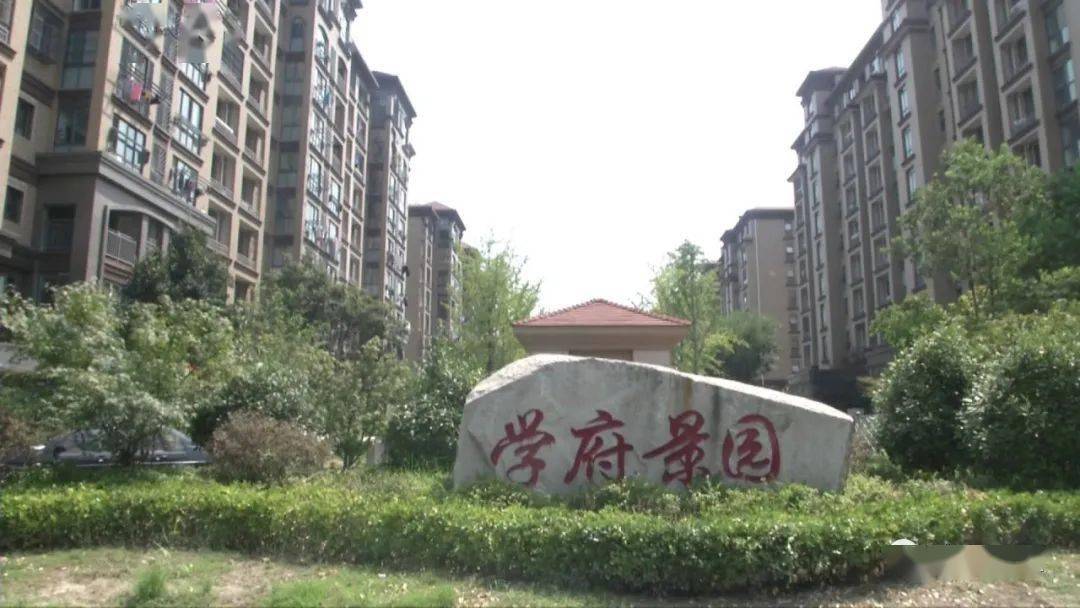 江都學(xué)府景園最新動(dòng)態(tài)更新