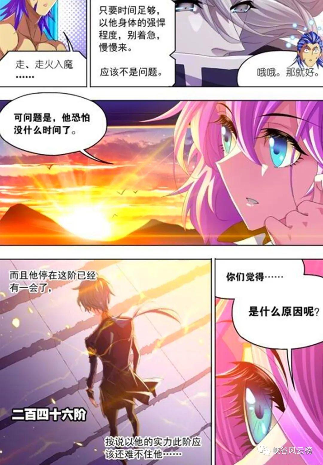 斗羅大陸漫畫時(shí)代之光下的武魂?duì)幇愿滤龠f