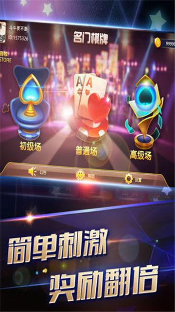 名門棋牌娛樂最新版，升級體驗與娛樂新潮流