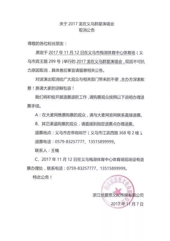 義烏公安局人事變革引領(lǐng)新篇章，最新任免公告出爐