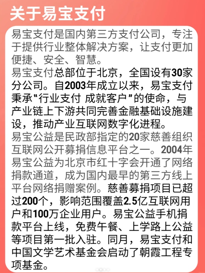 生意寶支付最新動(dòng)態(tài)，自然美景下的支付創(chuàng)新之旅
