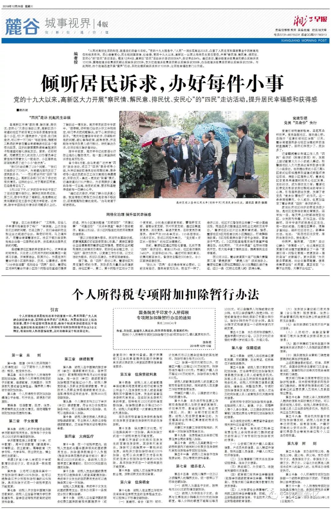 五金交電 第143頁