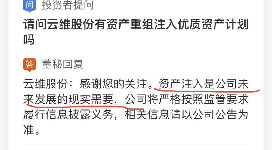 云維集團(tuán)重整最新動(dòng)態(tài)揭曉，進(jìn)展備受關(guān)注