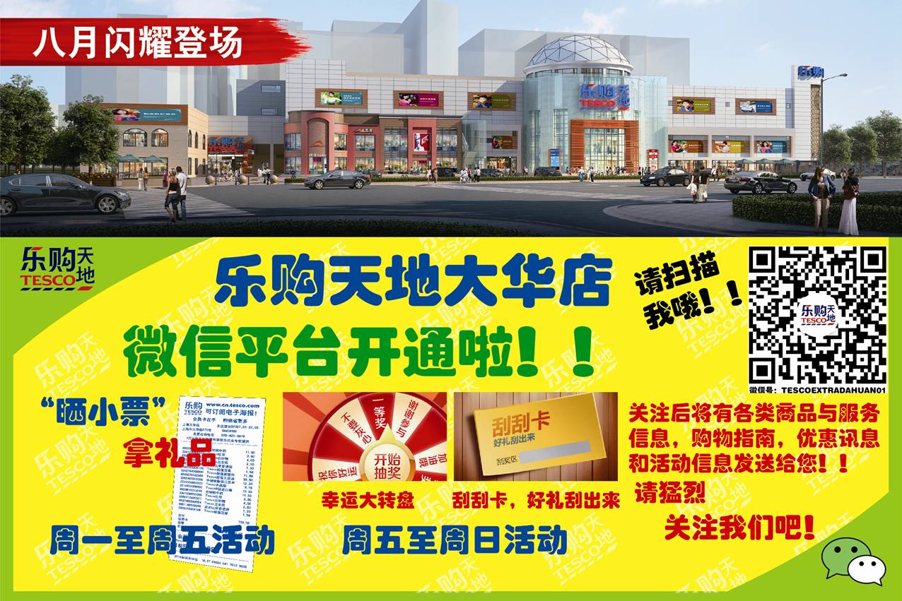 眾合樂購引領(lǐng)電商新動向，揭示購物新潮流的最新消息