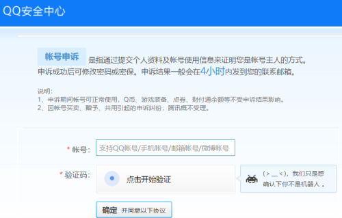 QQ賬號修改器最新版，輕松管理賬號技巧掌握在手！