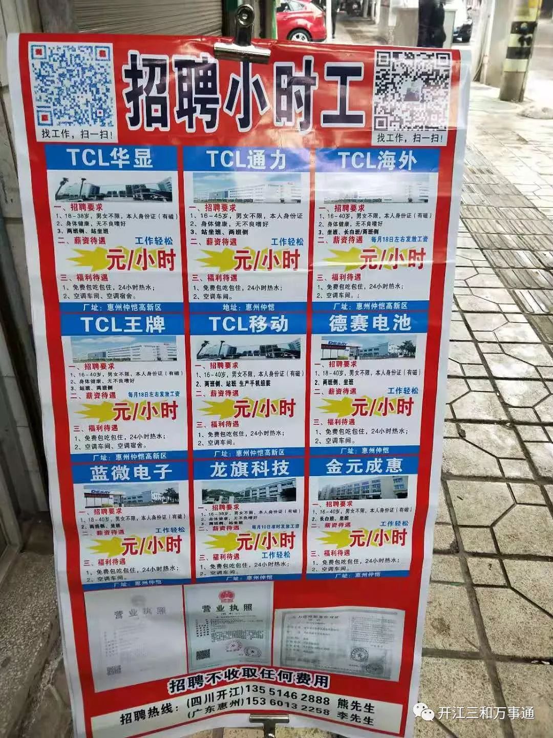 三水西南臨時(shí)工最新,三水西南臨時(shí)工最新動(dòng)態(tài)