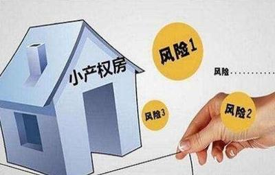 小產(chǎn)權(quán)房最新政策2024深度解析，多方觀點(diǎn)分析與論述