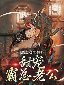 駱凌煙慕容玨最新章節(jié)，蛻變中的自信與成就感展現(xiàn)