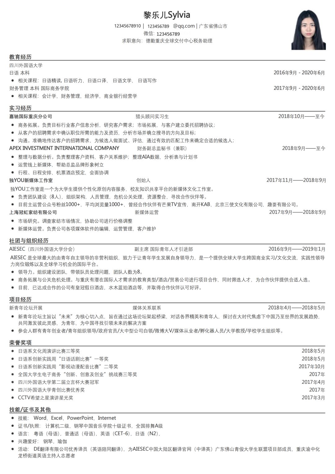四川黃緒海最新簡歷，勵(lì)志人生與變化的力量展現(xiàn)成功軌跡