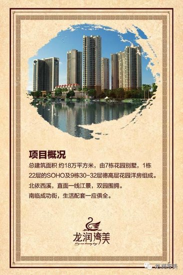 龍潤(rùn)灣美最新消息詳解，步驟指南與動(dòng)態(tài)更新