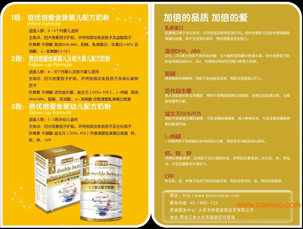 倍優(yōu)倍愛奶粉最新事件，自然美景探險之旅揭秘
