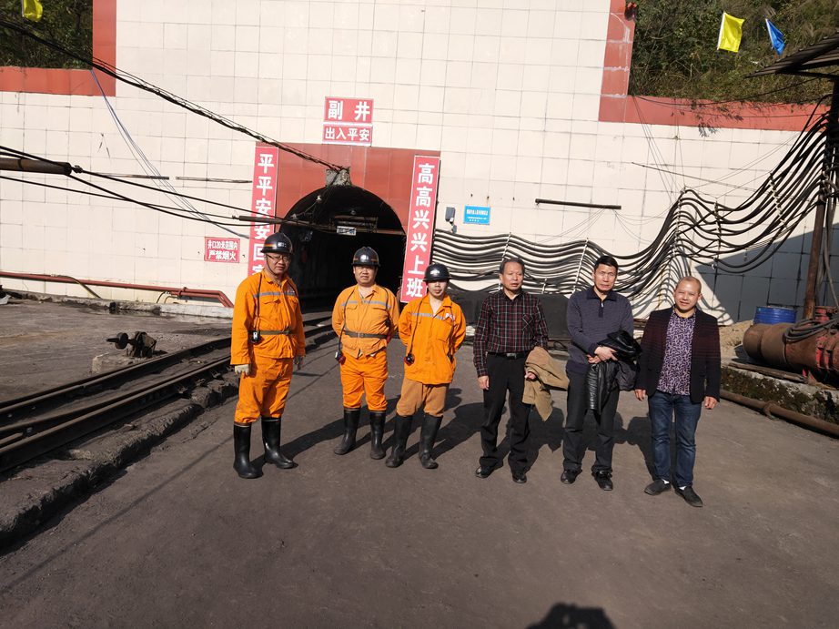 大方縣明華煤礦最新動態(tài)更新資訊