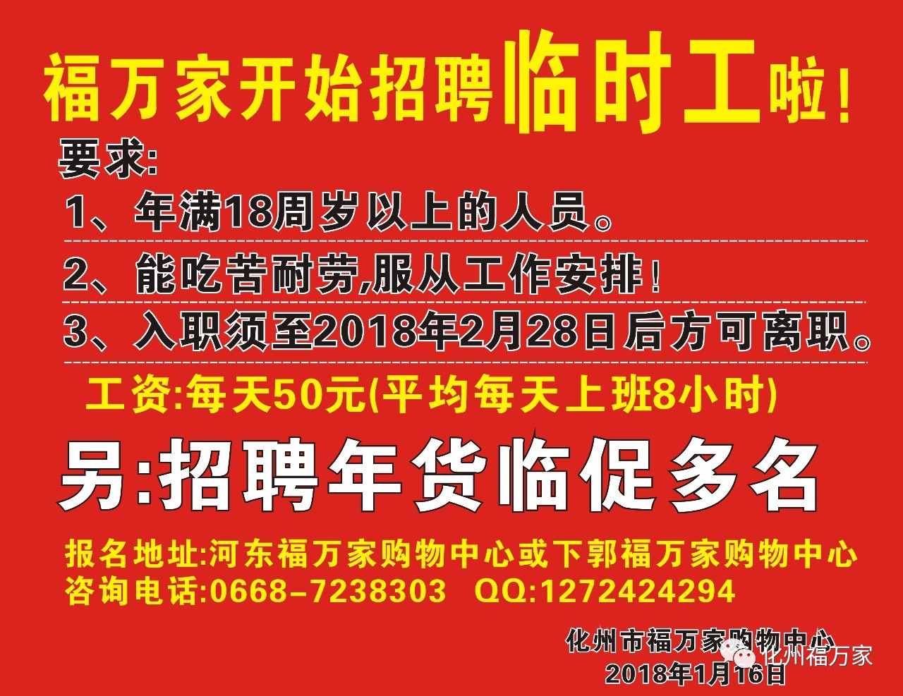 蕭山臨時工最新招聘信息,蕭山臨時工最新招聘信息，與大自然共舞，尋找內(nèi)心的寧靜