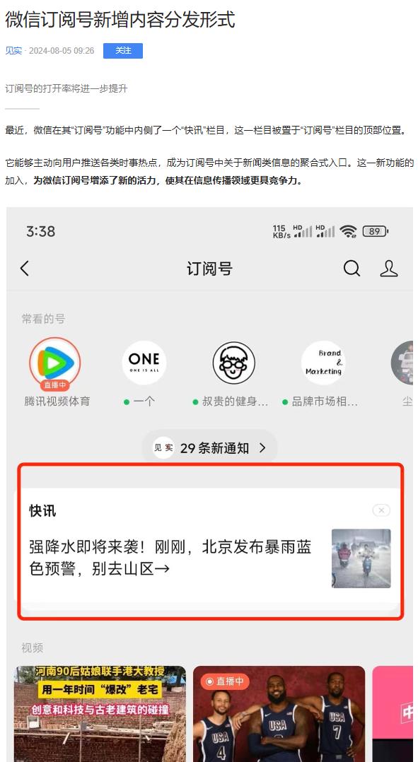微信最新消息與探索自然美景，追尋內(nèi)心的寧?kù)o與平和之旅