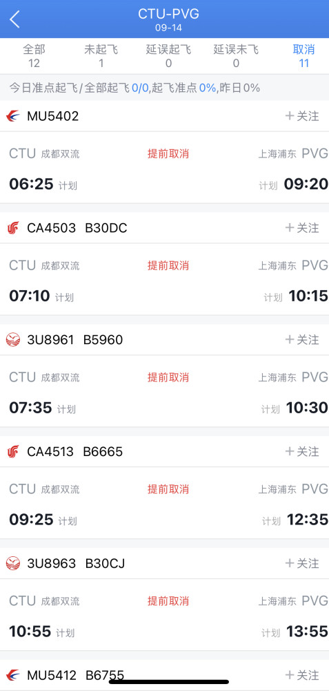 上海航班取消最新消息,上海航班取消最新消息，如何應(yīng)對與適應(yīng)的詳細步驟指南