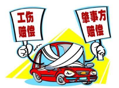 工傷意外傷害賠償標準最新,工傷意外傷害賠償標準最新，科技重塑保障，讓生活更安全無憂