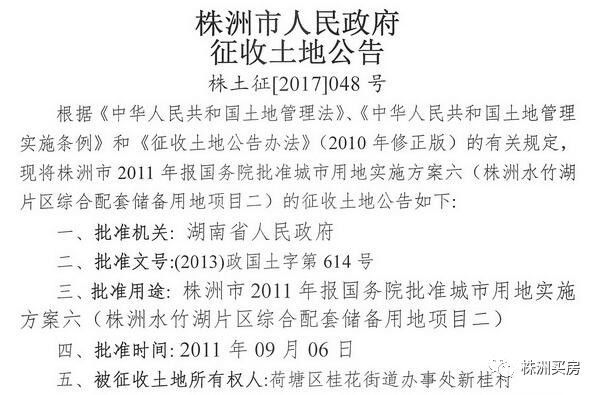 株洲市石峰區(qū)最新征收,株洲市石峰區(qū)最新征收，變化中的機(jī)遇，自信與成就感的源泉