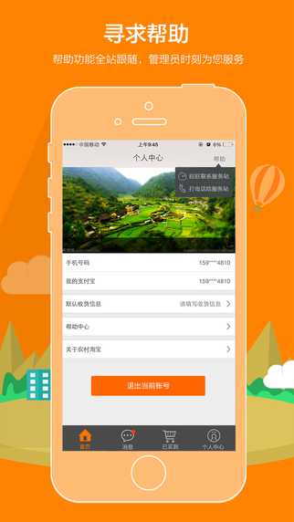 下載農(nóng)村淘寶最新版本，開(kāi)啟鄉(xiāng)村智慧生活新篇章之門(mén)