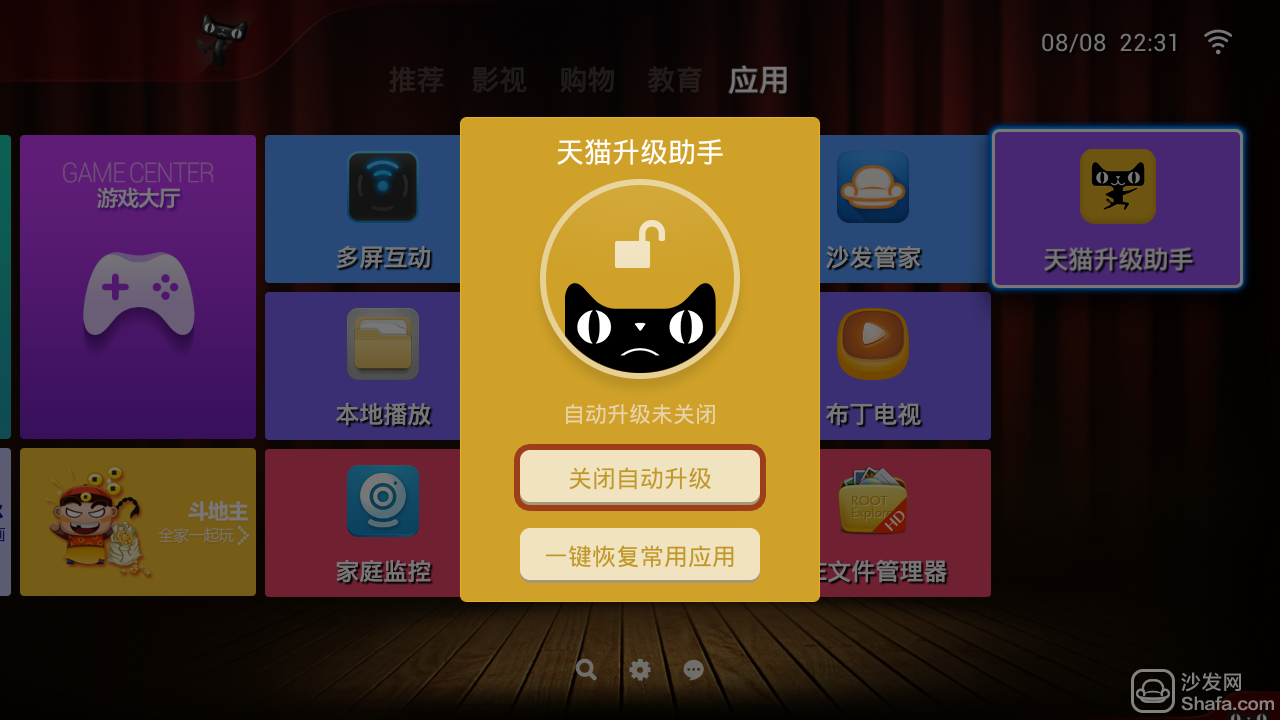天貓魔盒最新款型2024，科技與生活無縫融合的新時(shí)代之選