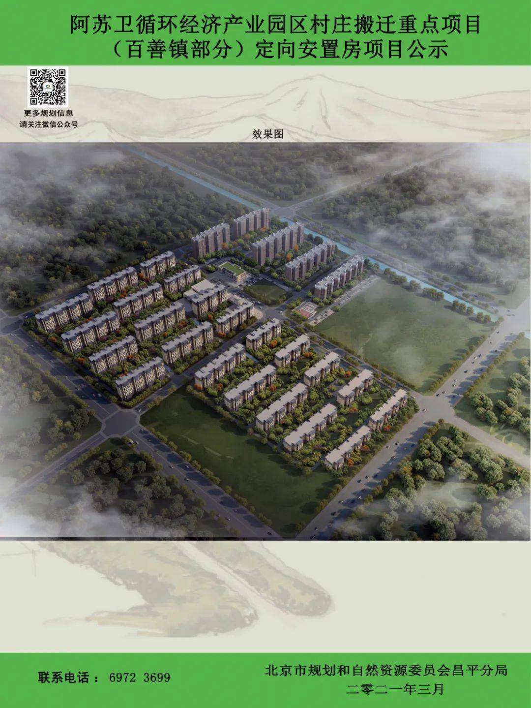百善村搬遷最新動(dòng)態(tài)，深度分析與觀點(diǎn)闡述
