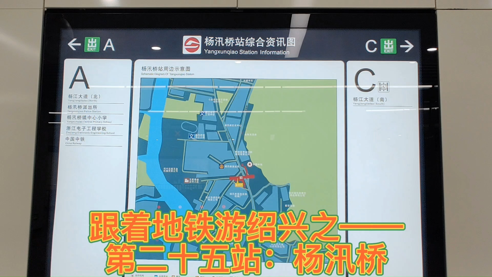 楊汛橋地鐵最新動(dòng)態(tài)，最新消息匯總