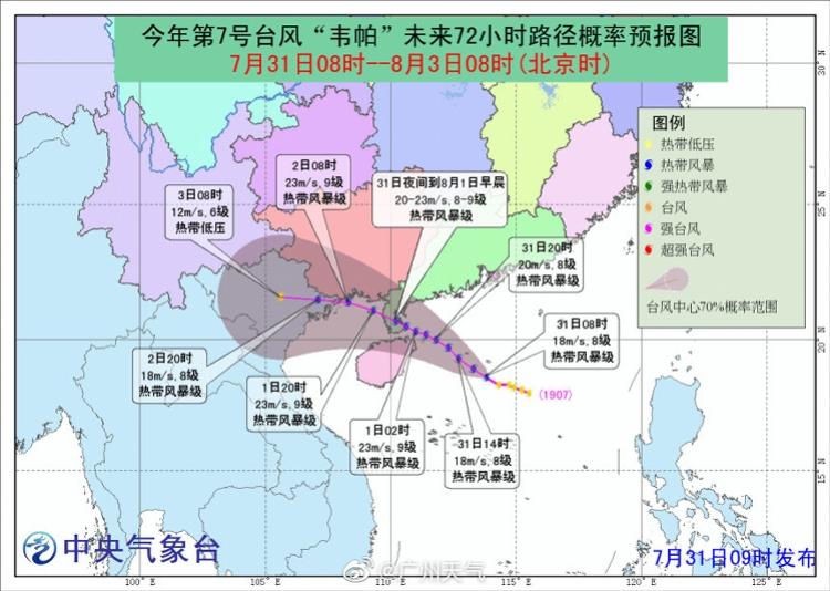雷州臺(tái)風(fēng)最新動(dòng)態(tài)，探索自然美景之旅，尋找內(nèi)心的平靜