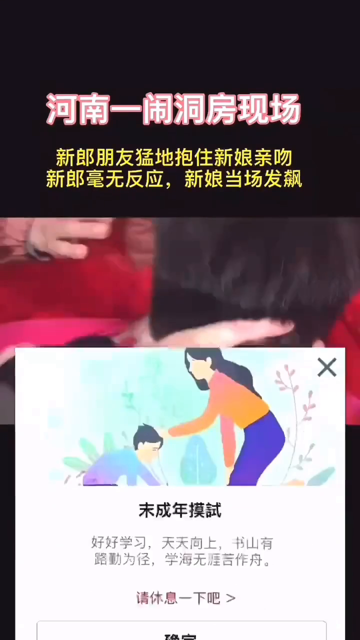 河南鬧洞房視頻，傳統(tǒng)與現(xiàn)代風(fēng)尚的完美融合標(biāo)題建議，河南鬧洞房新風(fēng)尚，傳統(tǒng)習(xí)俗與現(xiàn)代元素的融合瞬間