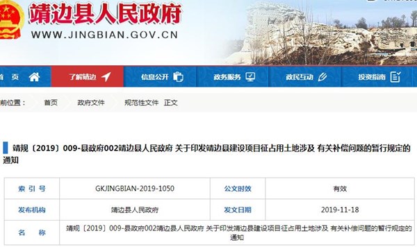 機(jī)械設(shè)備 第137頁