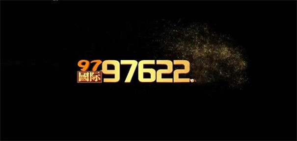關(guān)于涉黃網(wǎng)站97在線的最新警告，堅(jiān)決抵制，維護(hù)網(wǎng)絡(luò)健康與安全！