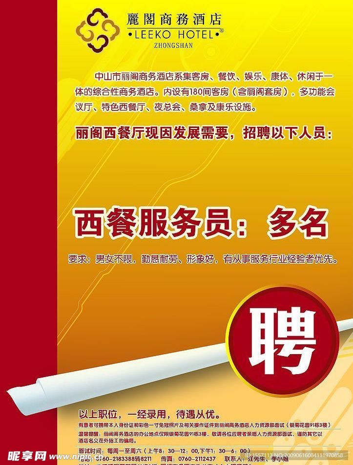 昆明西餐廚師最新招聘，開啟愛與美食的旅程