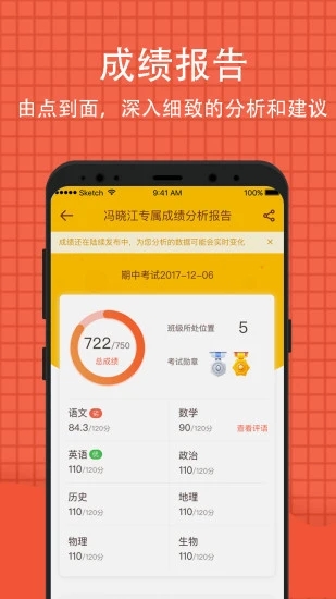好分?jǐn)?shù)最新破解版，道德、法律與個人立場的挑戰(zhàn)與交織