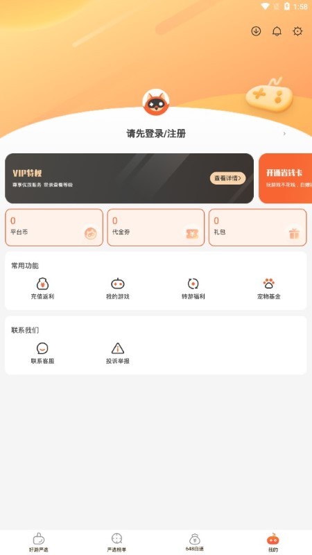 狐貍軟件最新版下載，小紅書熱門推薦與體驗分享