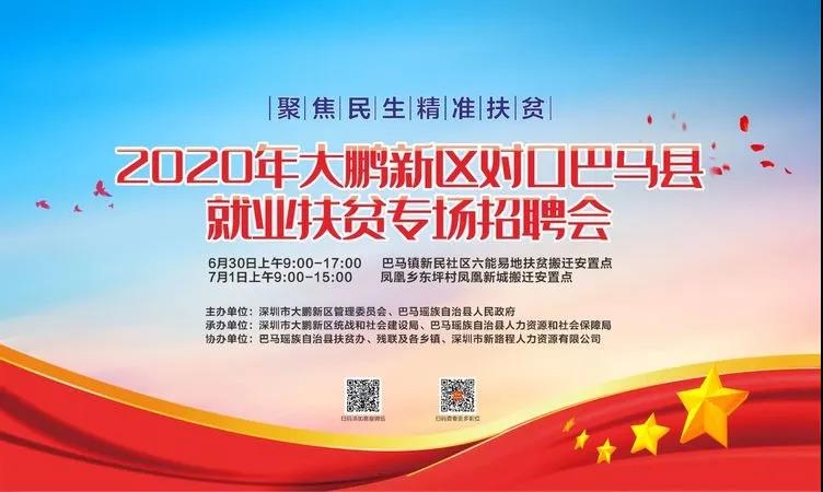 巴馬最新招工信息，開啟職業(yè)新篇章
