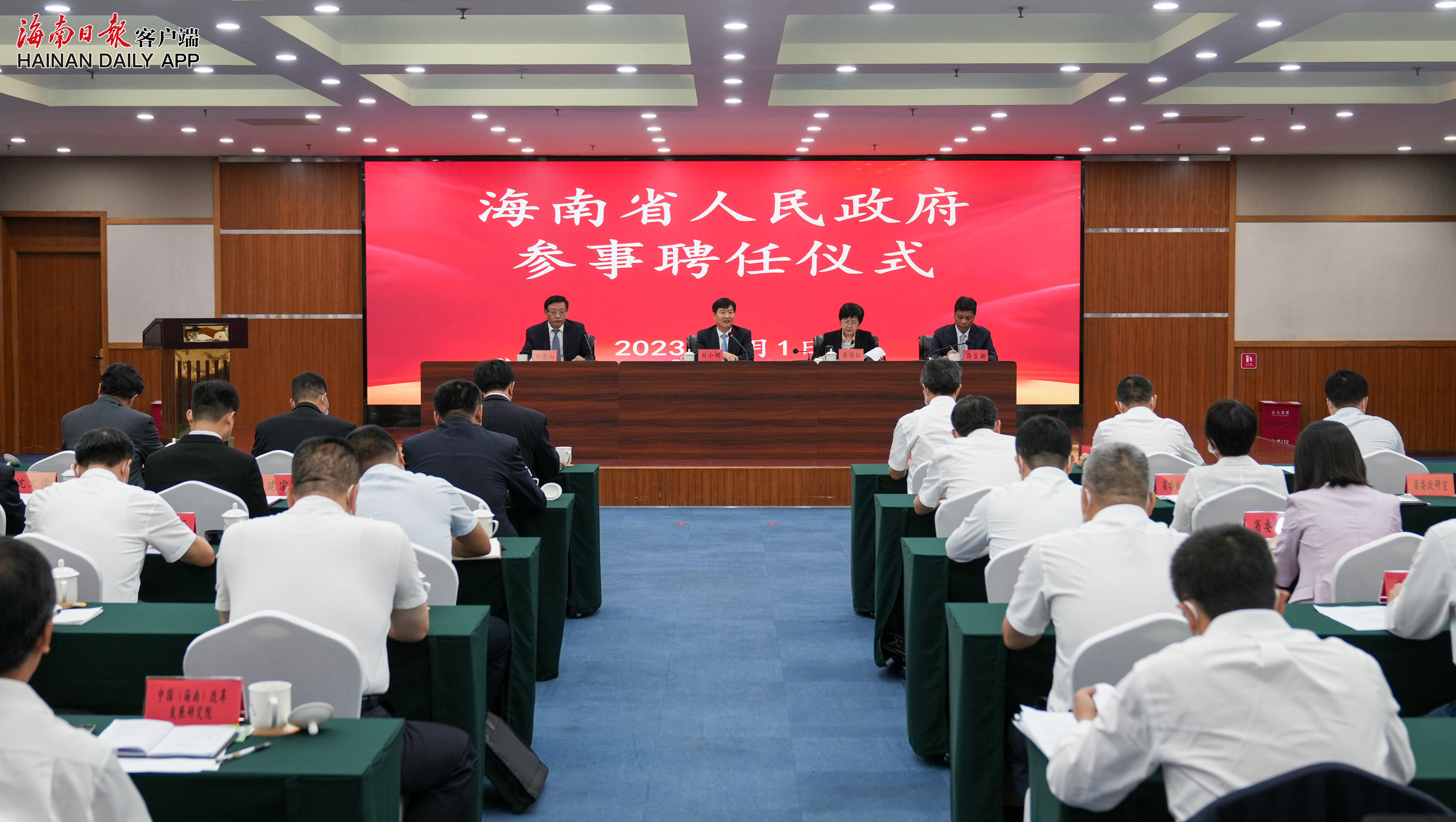 海南省委最新任命領導，引領新時代發(fā)展浪潮