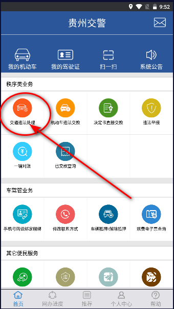 貴州交警app最新版，探索小巷寶藏，奇妙之旅啟程