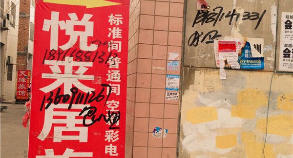 戶縣草堂最新招聘信息匯總