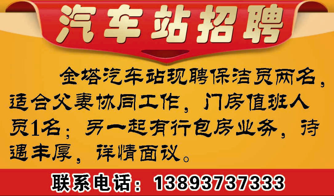 金塔最新工人招聘信息,金塔最新工人招聘信息及其影響，觀點(diǎn)闡述