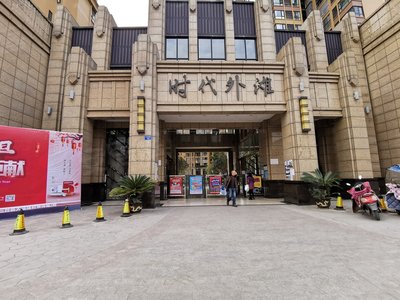 三臺(tái)時(shí)代外灘最新動(dòng)態(tài)及步驟指南概覽